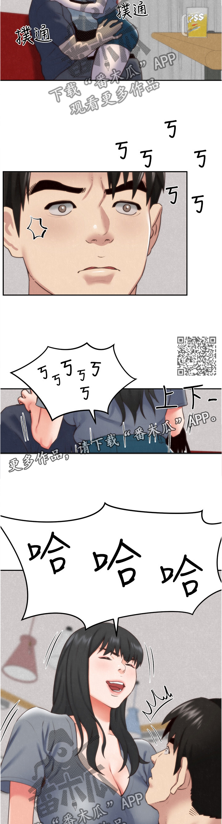 第65章：大意了5