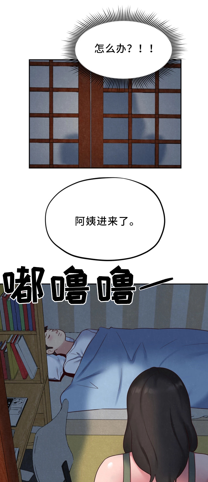第41章：被发现了?10