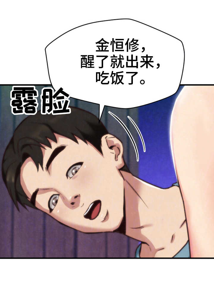 第6章：晚饭1