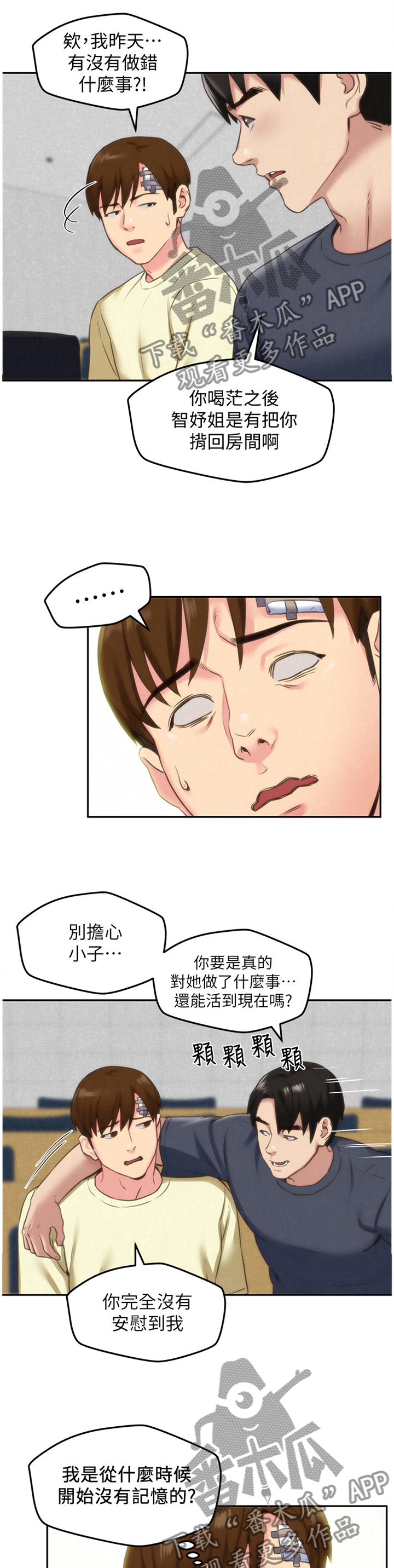 第59章：有惊无险7