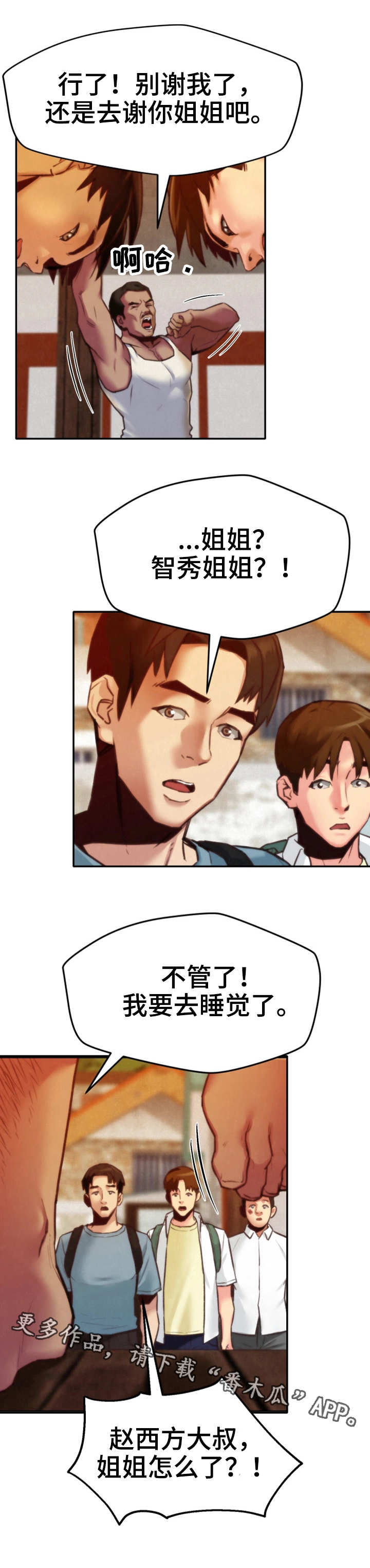 第14章：水上乐园3