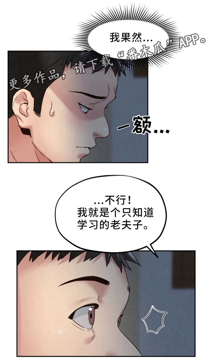 第44章：男人的第一次4