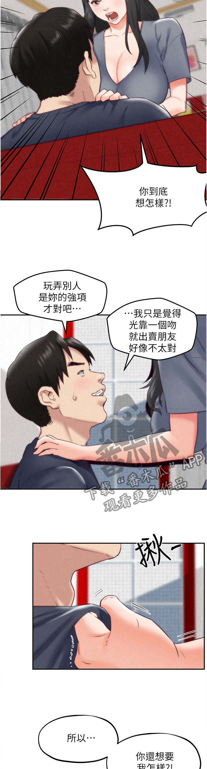 第65章：大意了2