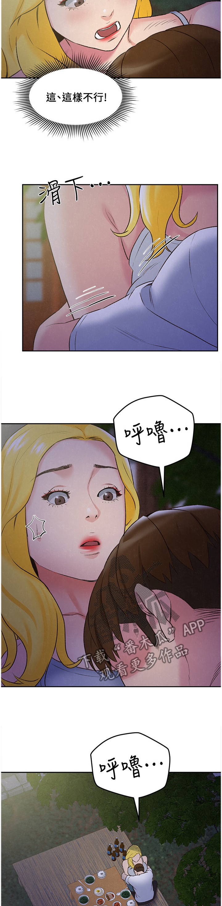 第56章：第一次8