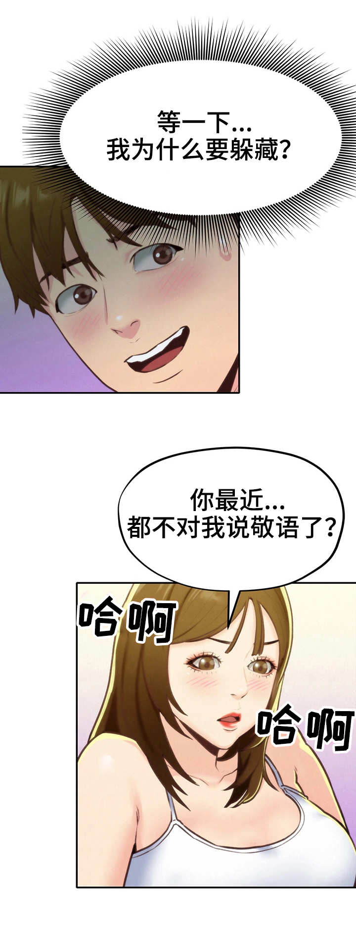 第20章：冷静一下5