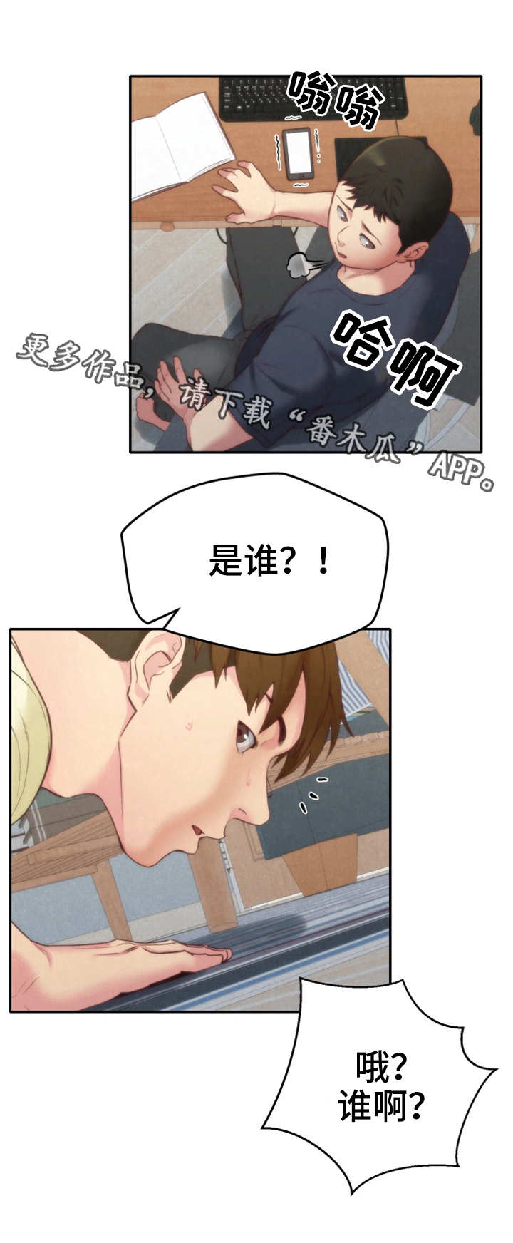 第25章：搬走了2