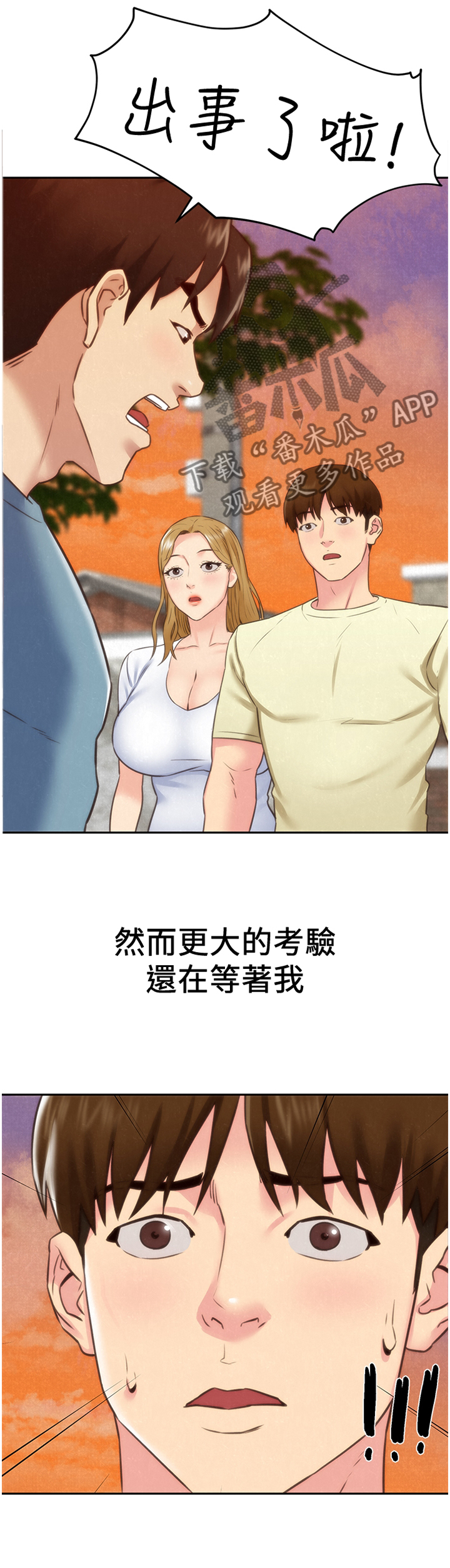 第83章：一波刚平一波又至9