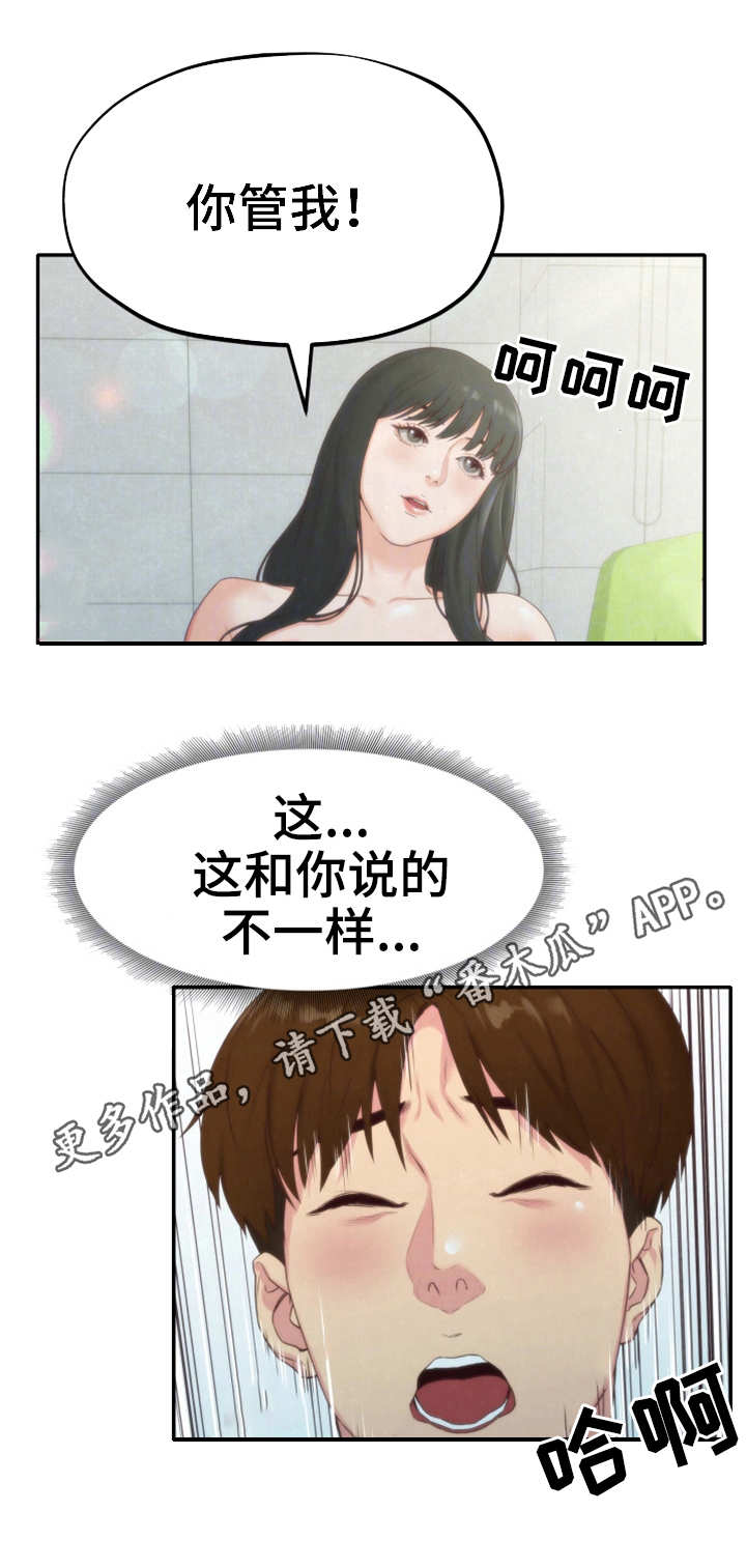 第26章：女友3