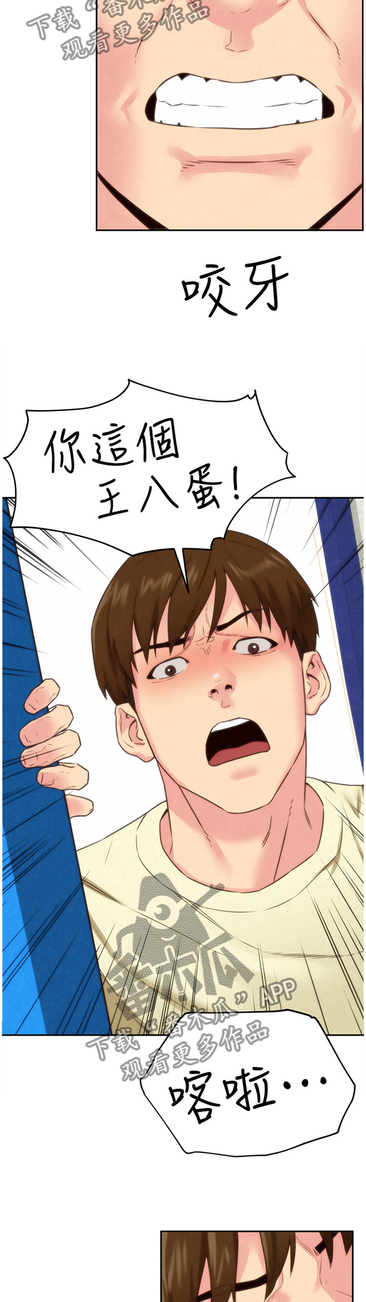 第82章：爆发4