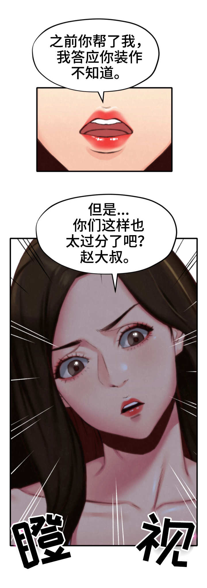 第16章：吹吹风2