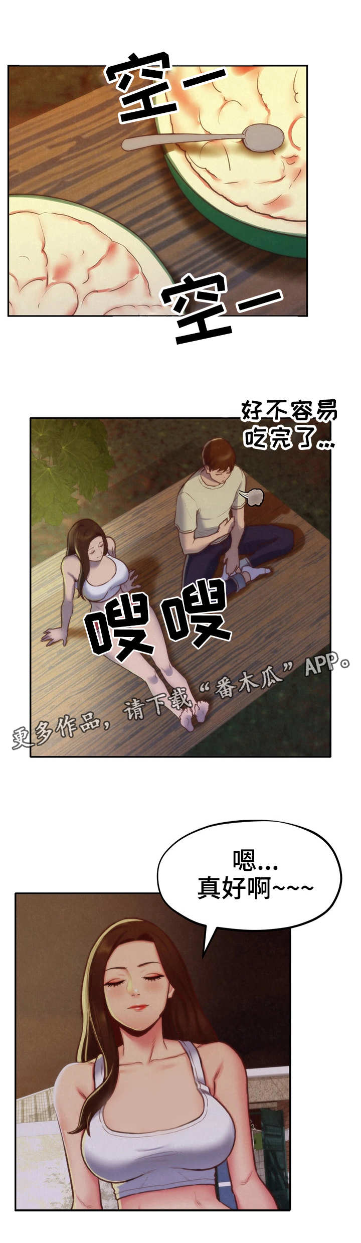 第22章：坏习惯7