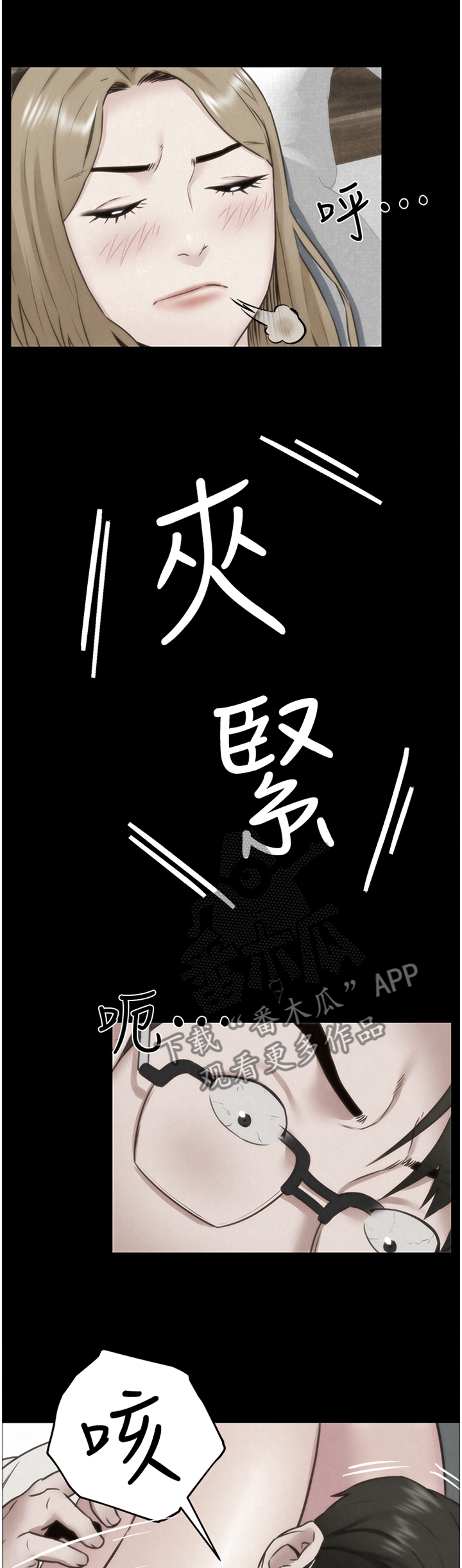 第79章：就为了这个?12