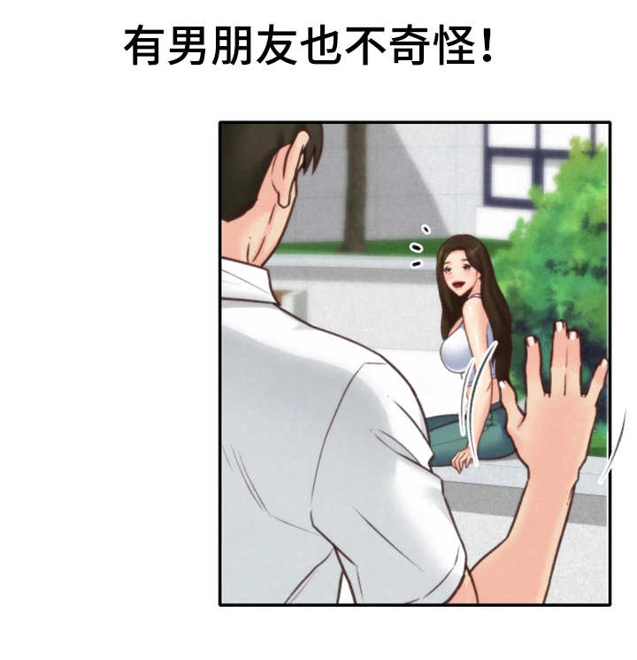 第9章：不对劲13