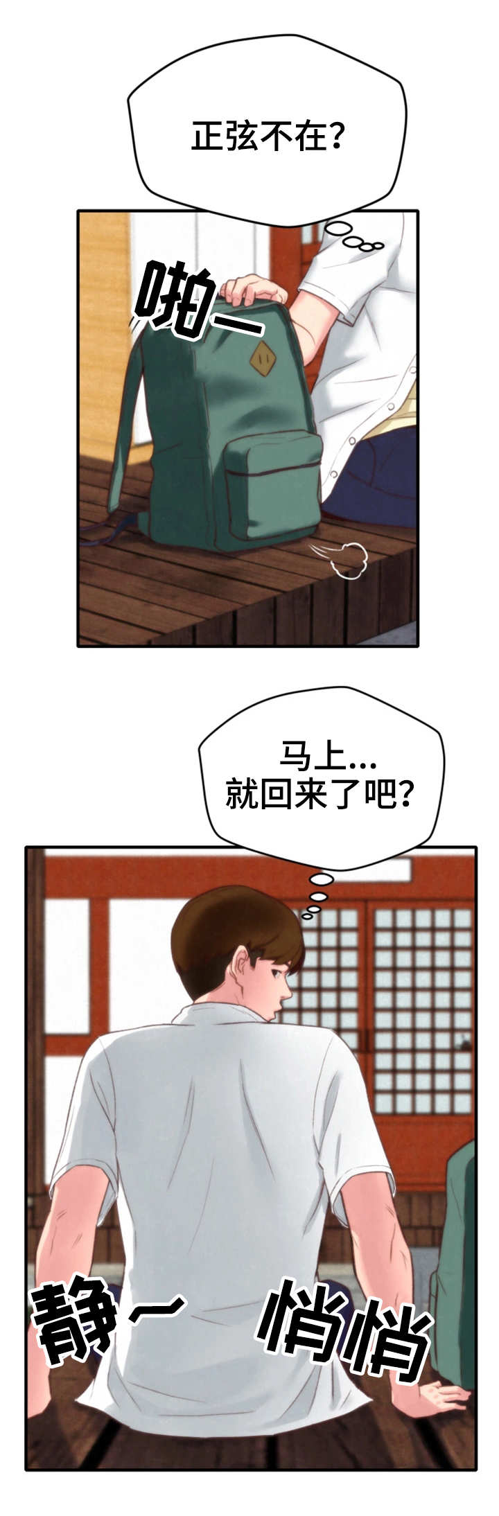 第2章：窗户4