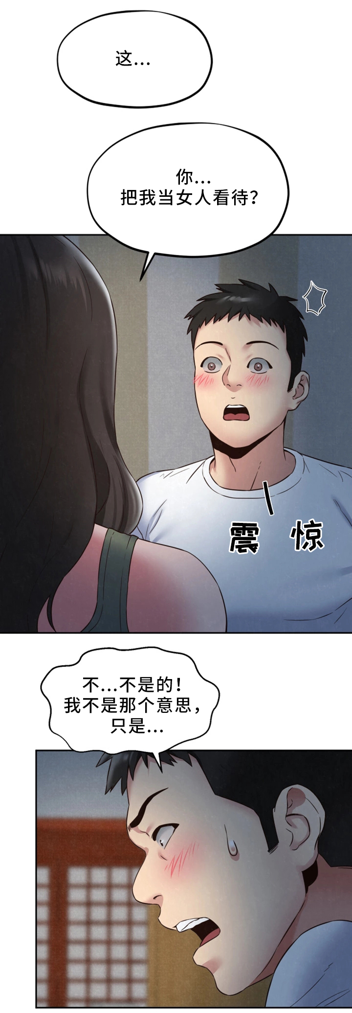 第44章：男人的第一次8