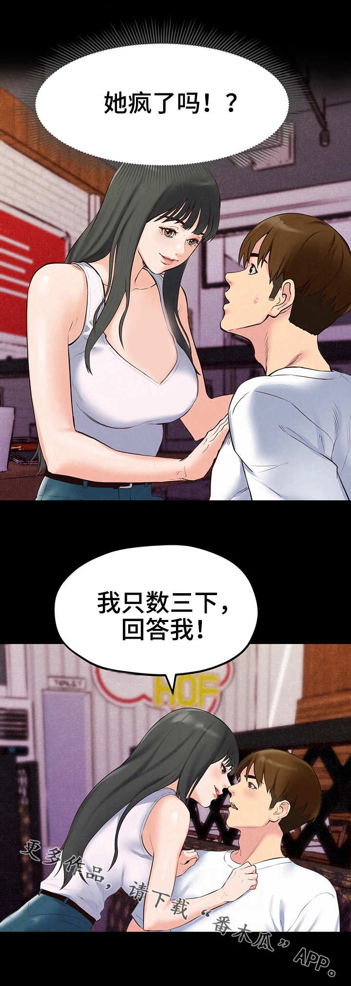 第30章：第一轮合格3