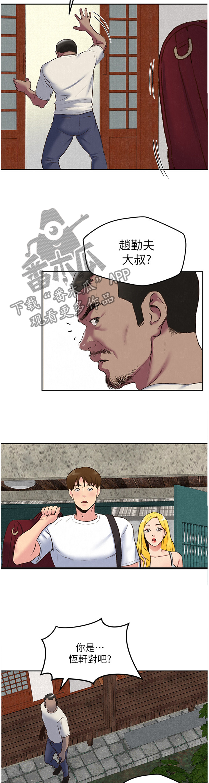 第53章：她是属于我的1