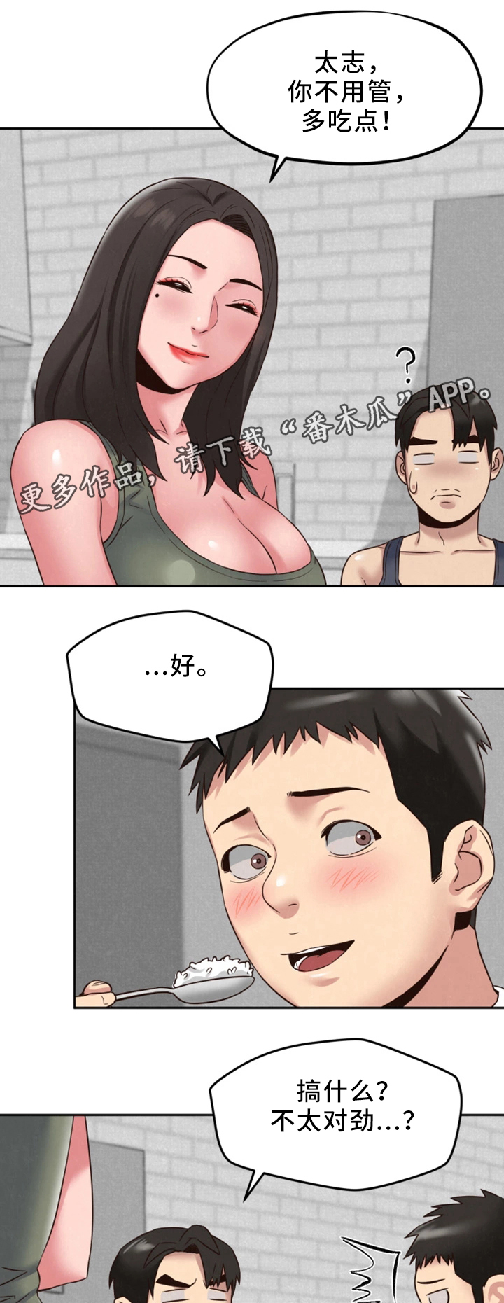 第45章：回国3