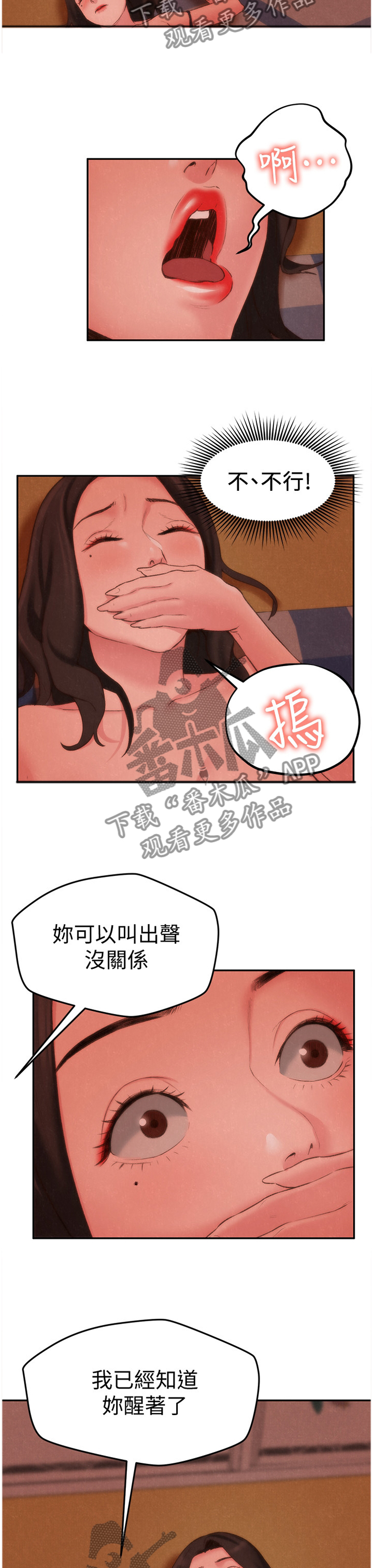 第50章：我喜欢你6