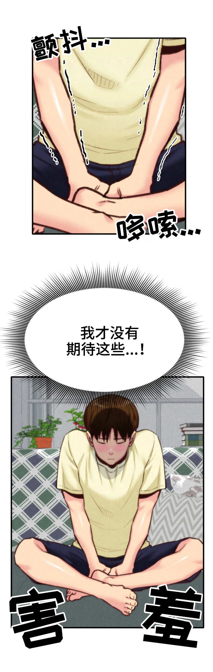 第16章：吹吹风13