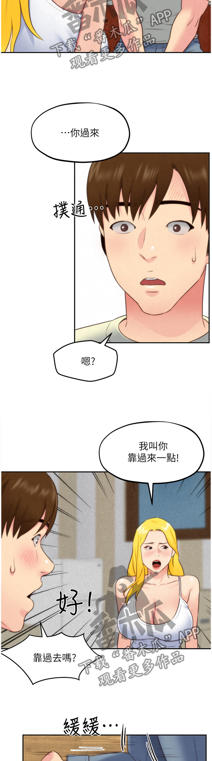 第67章：打动4