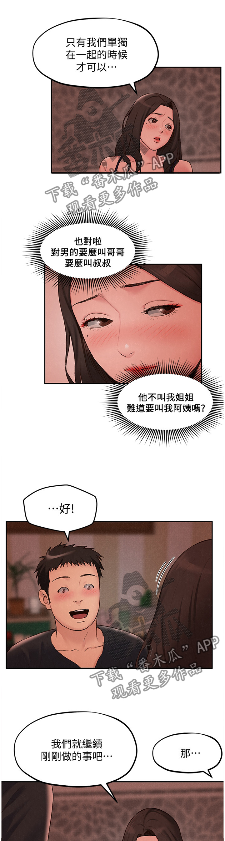 第52章：不同的世界0