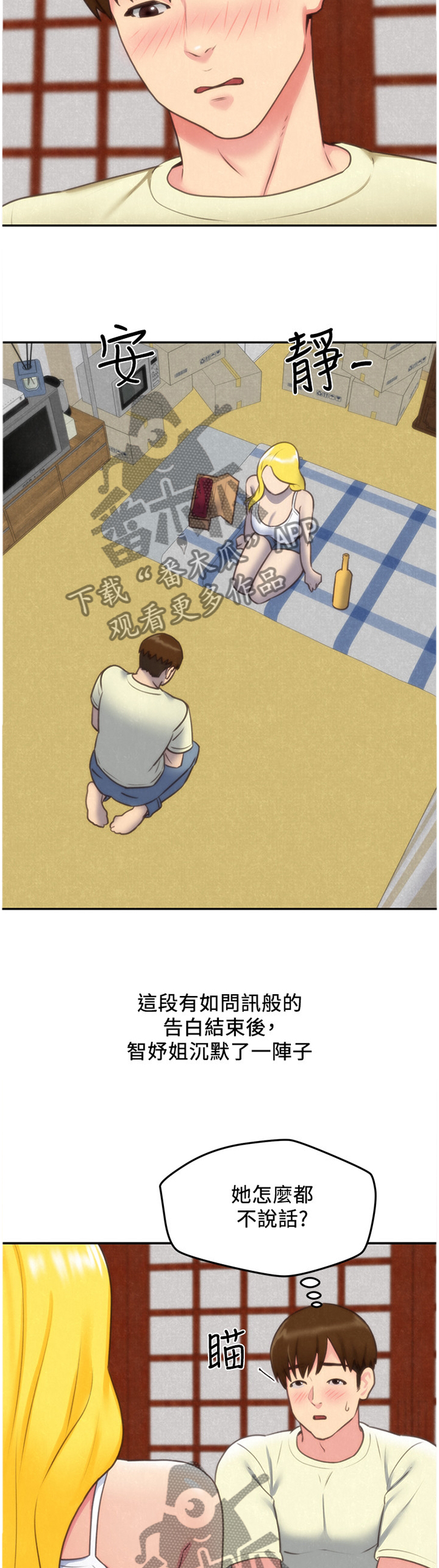 第67章：打动3