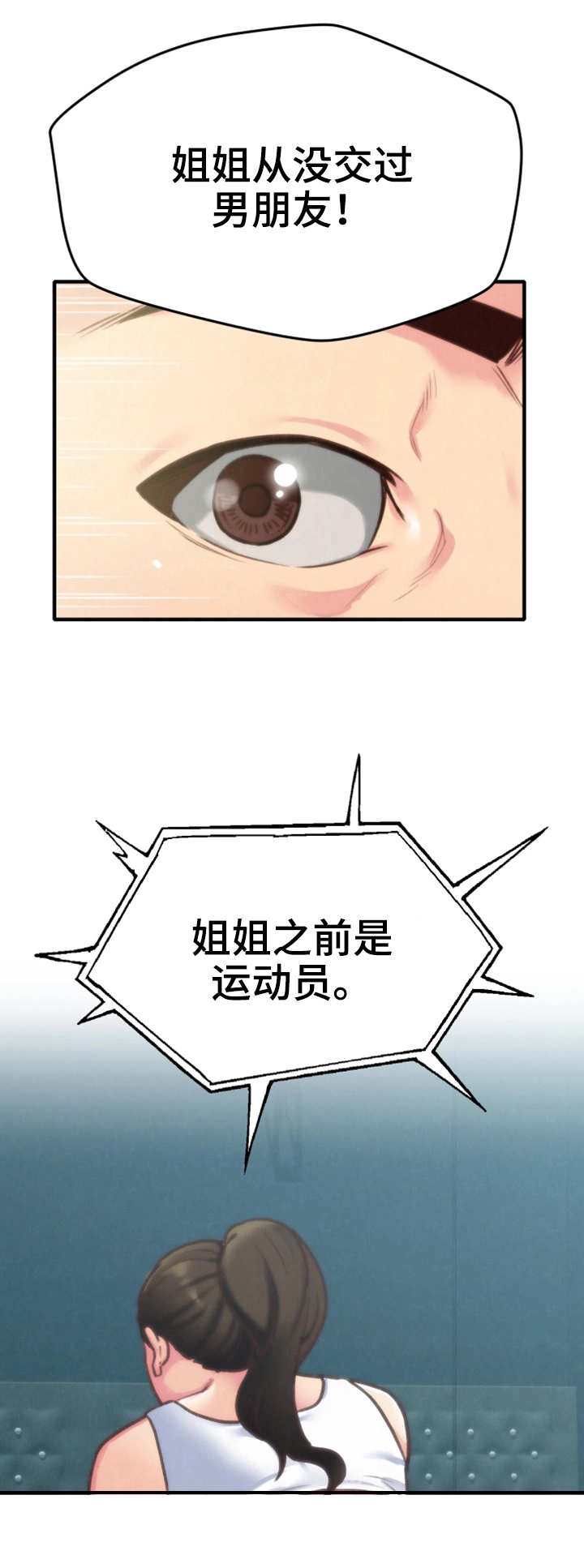 第11章：秘密10