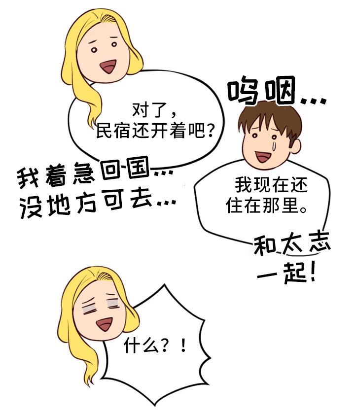 第49章：小心翼翼1