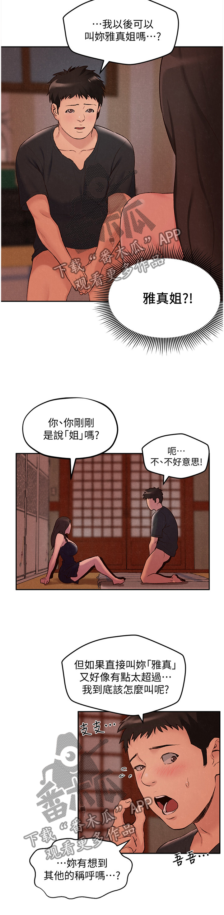 第51章：没骗你10