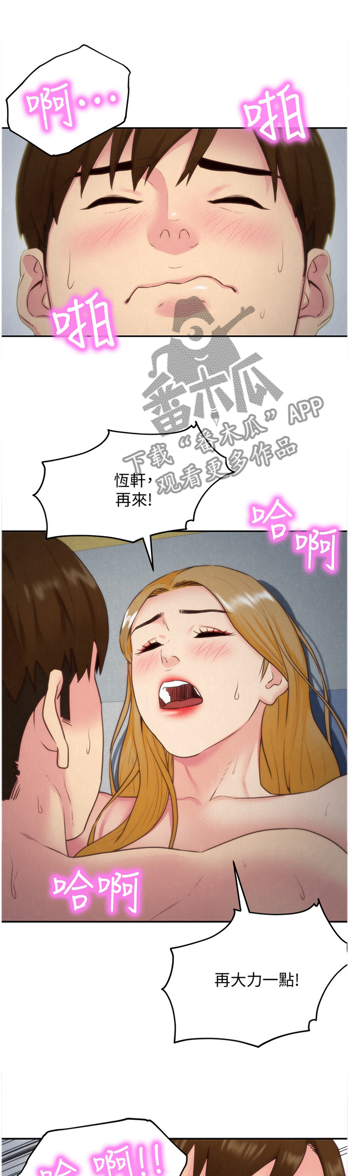 第70章：直觉1
