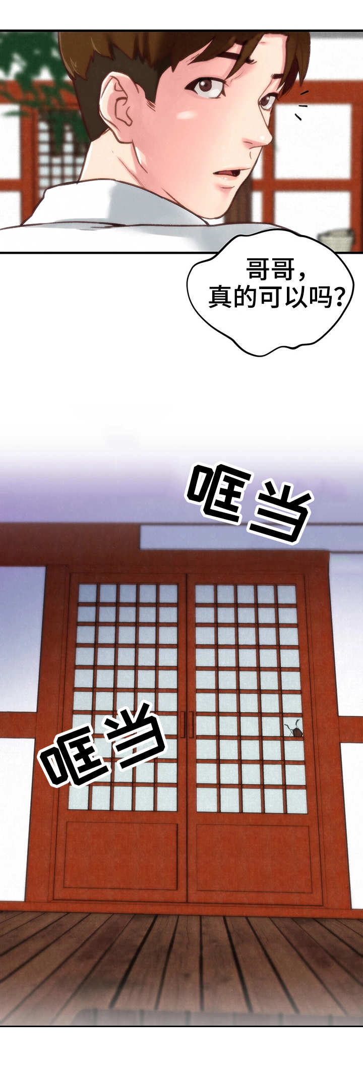 第2章：窗户5