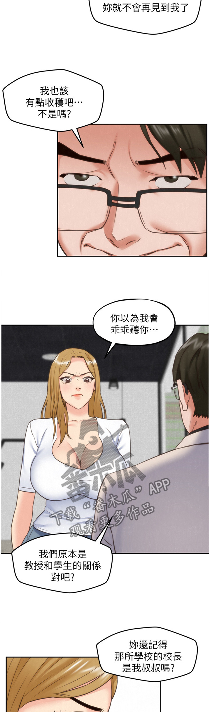 第80章：随便你2