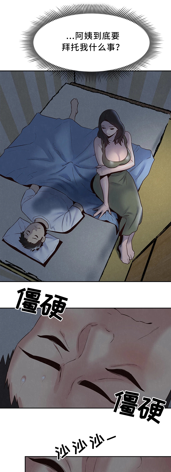 第42章：不是你的错3