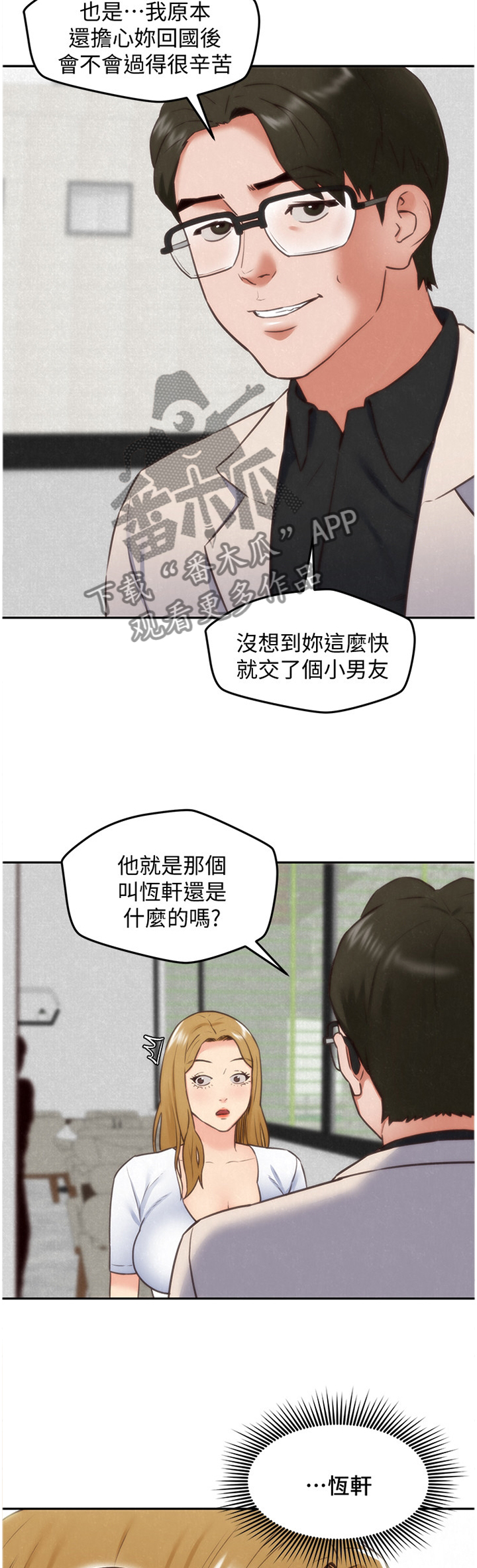 第78章：你想怎么样?7