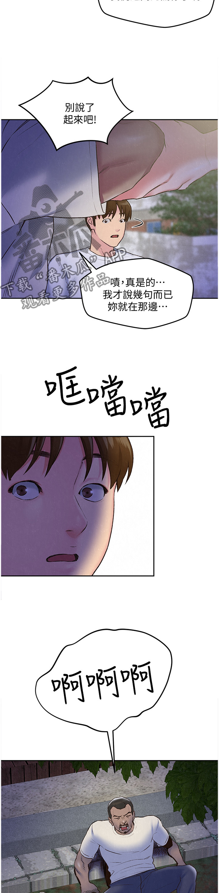第55章：心跳的感觉3