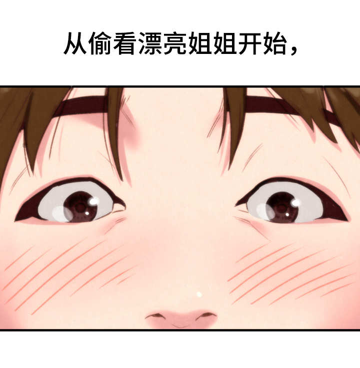 第2章：窗户2