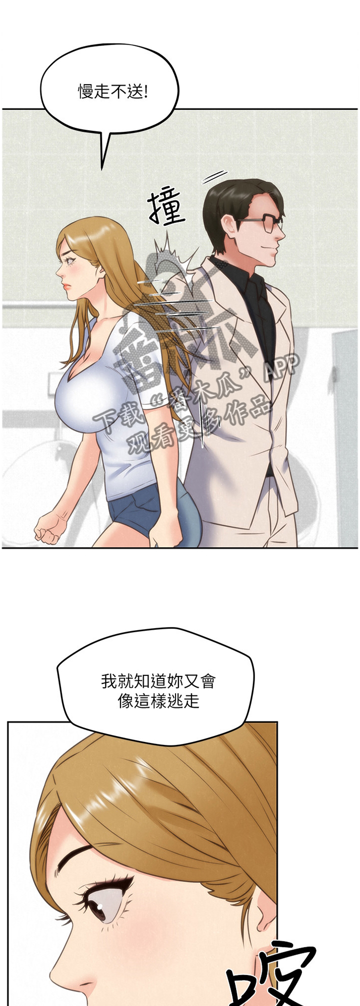 第81章：报复0