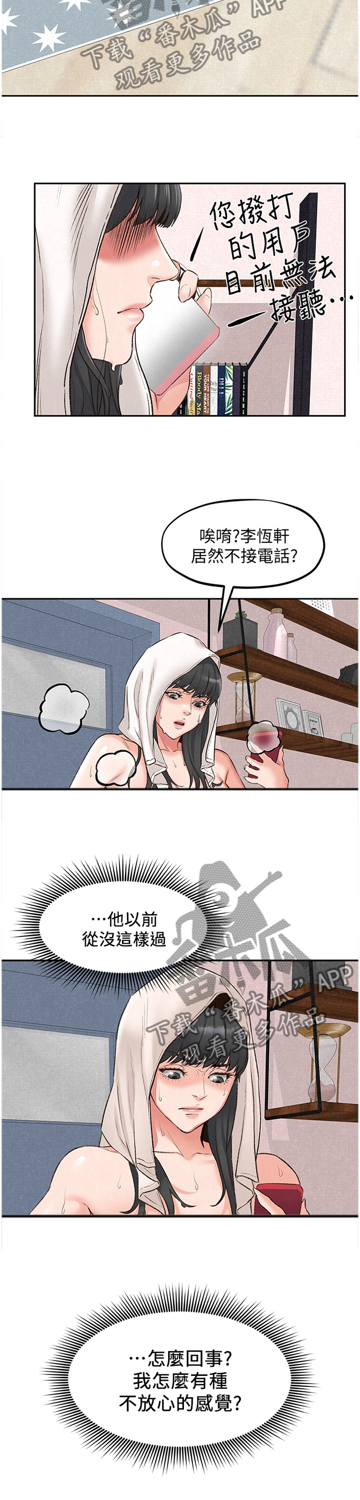 第54章：酒会9
