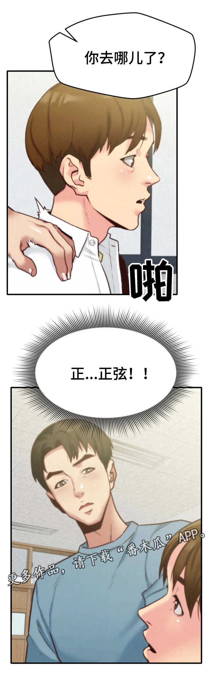 第11章：秘密4