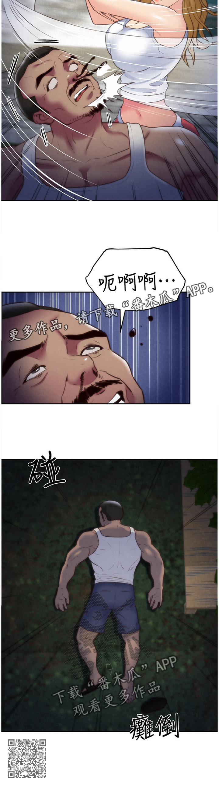 第74章：我的救星12