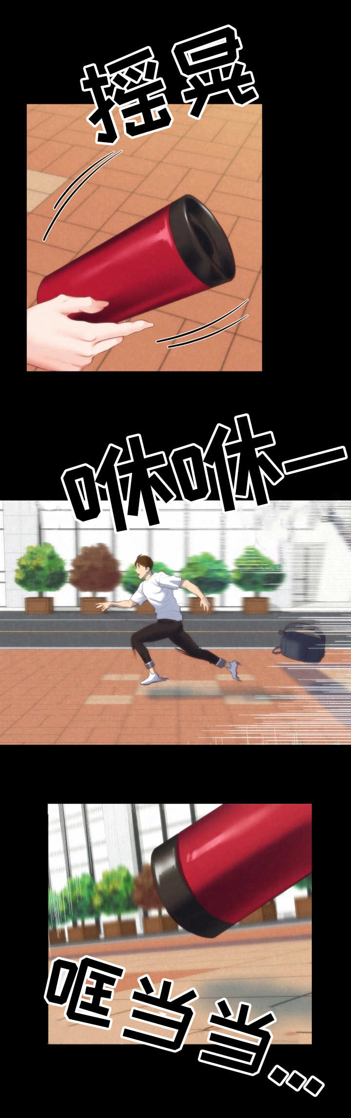 第27章：认错人了7