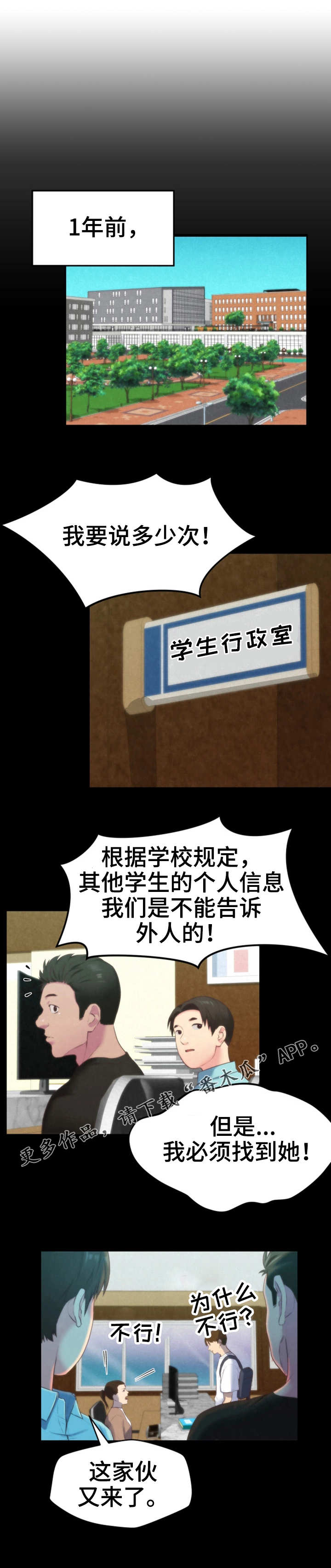 第26章：女友12