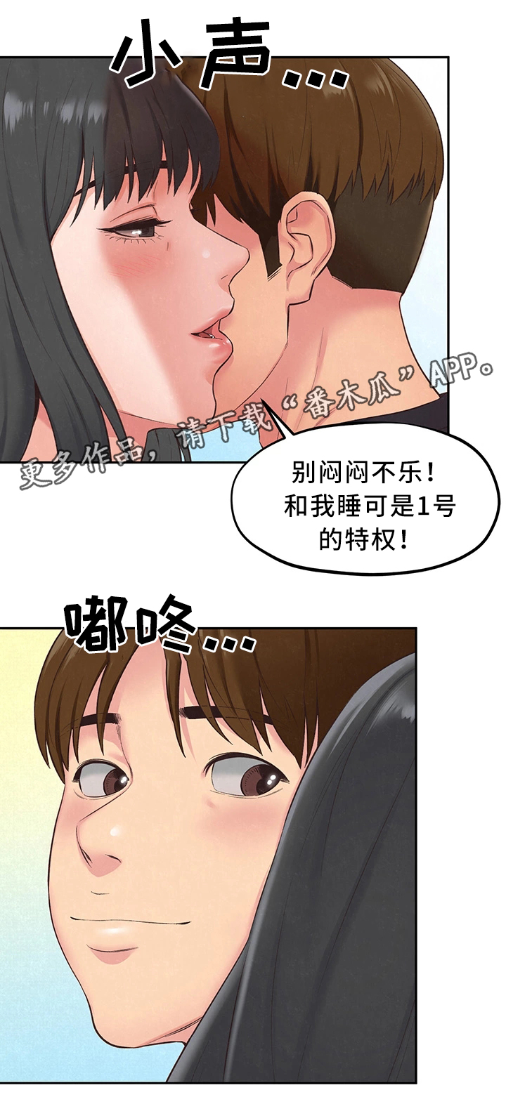 第36章：备胎1号10