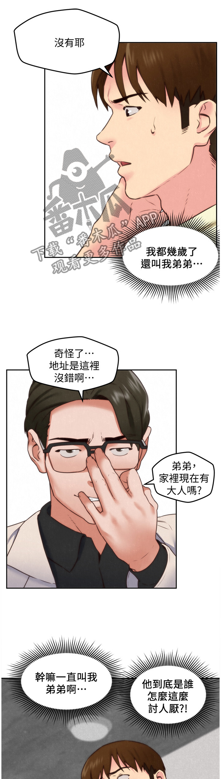 第77章：原因10