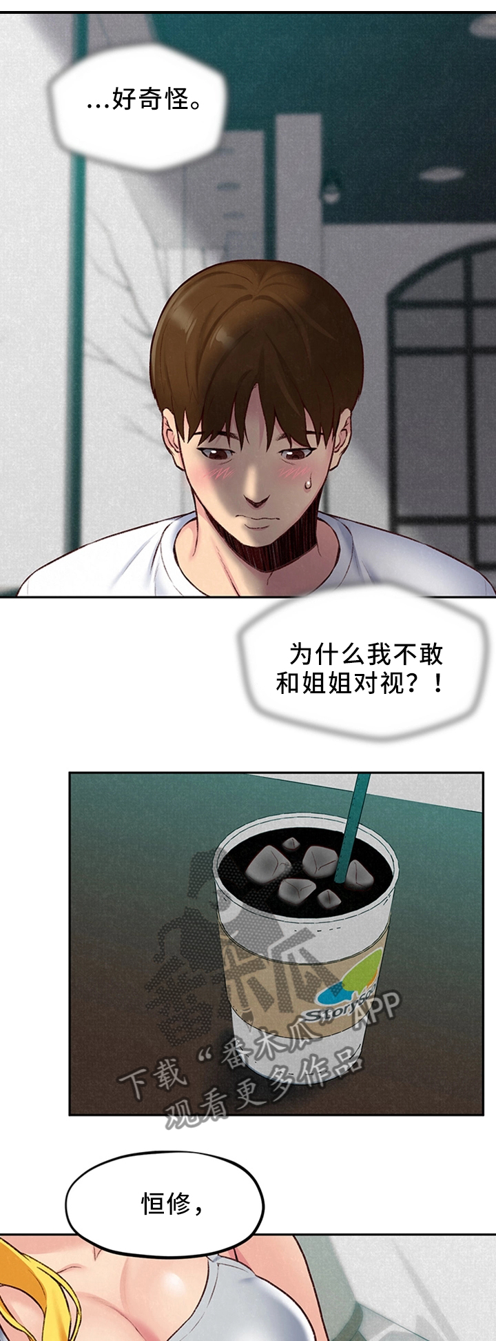 第48章：我好想你3