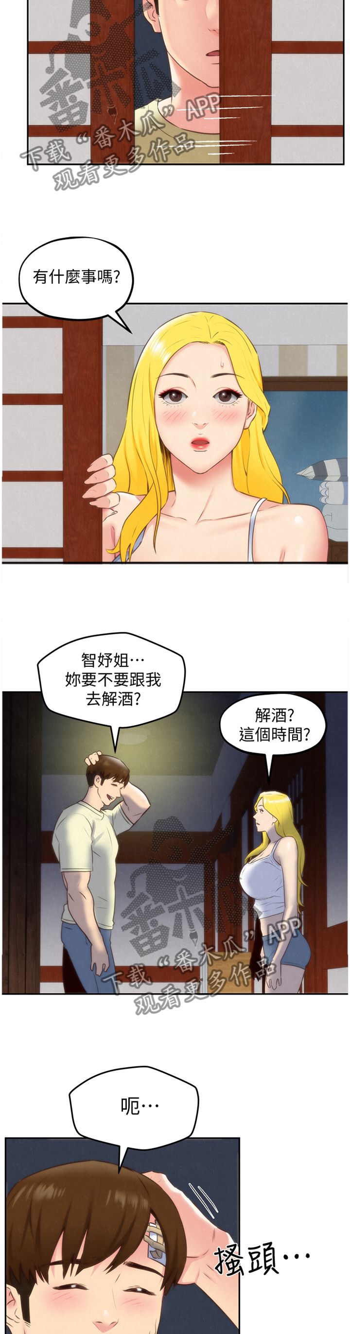 第64章：痴情1