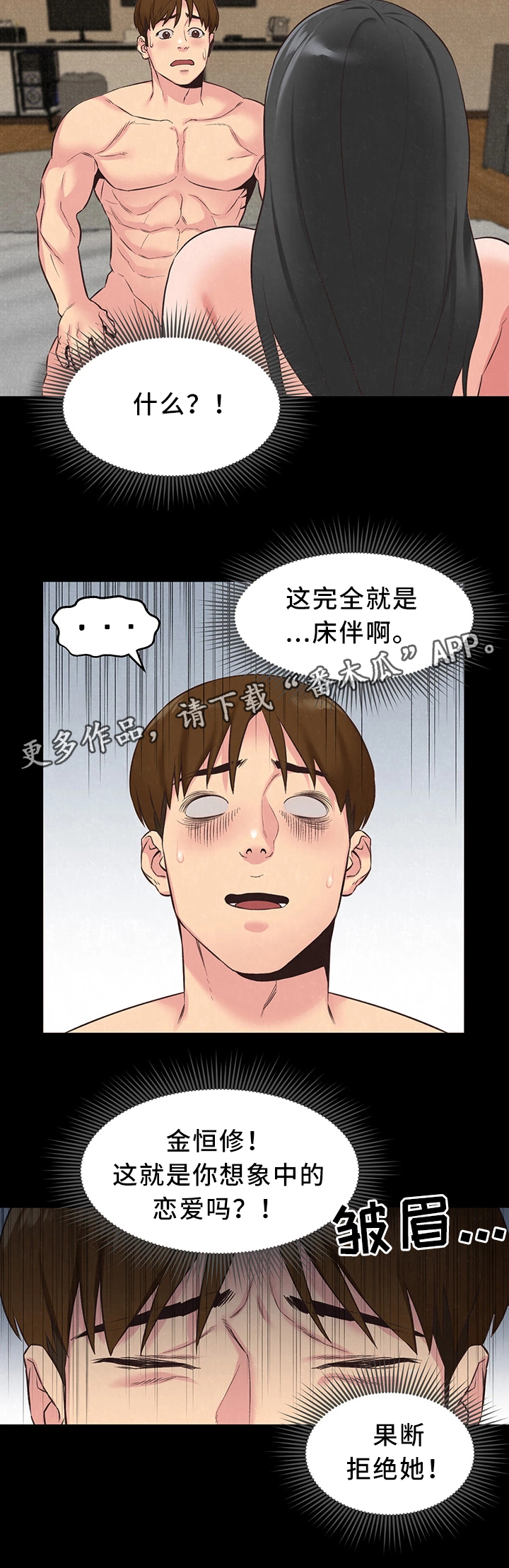 第36章：备胎1号6