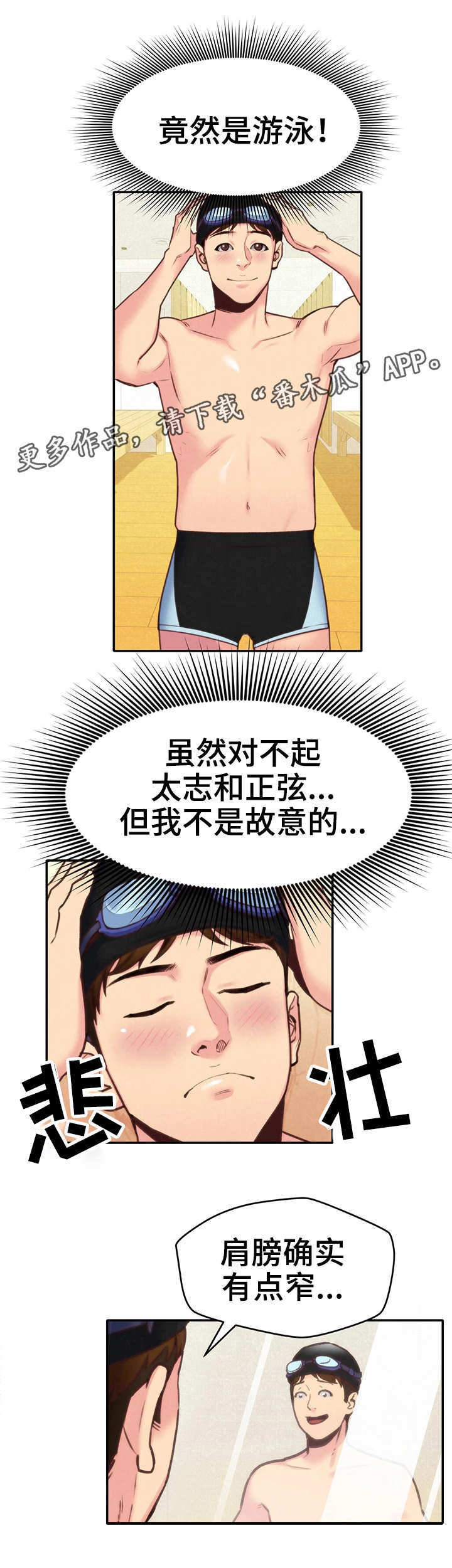 第18章：泳池6
