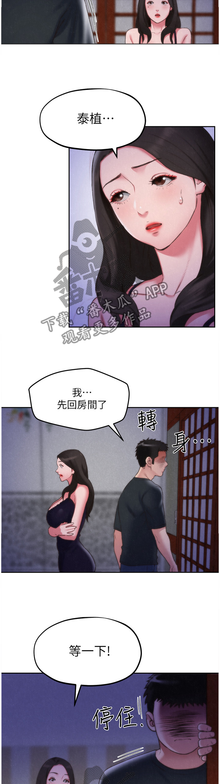 第57章：”晚安”1